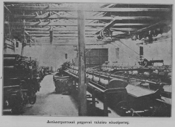 Πηγή: «Πανελλήνιον Λεύκωμα Εθνικής Εκατονταετηρίδος 1821-1921», έτος έκδοσης 1922, Ψηφιακή Βιβλιοθήκη «Ανέμη», Πανεπιστήμιο Κρήτης