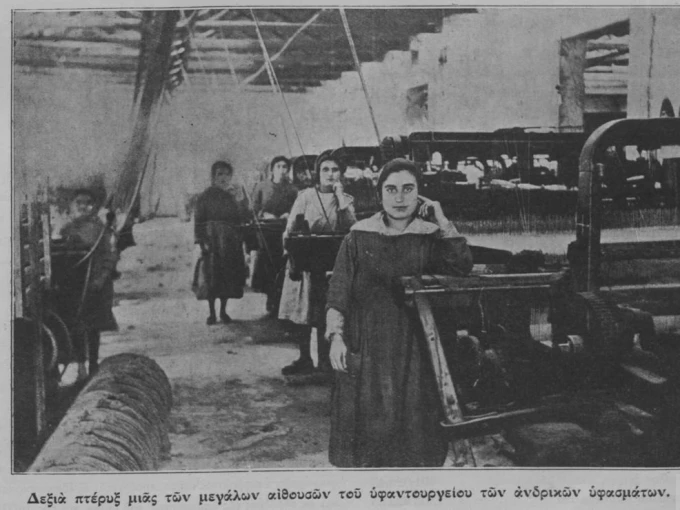 Πηγή: «Πανελλήνιον Λεύκωμα Εθνικής Εκατονταετηρίδος 1821-1921», έτος έκδοσης 1922, Ψηφιακή Βιβλιοθήκη «Ανέμη», Πανεπιστήμιο Κρήτης