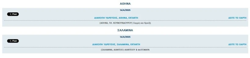 eydap-14-4.JPG