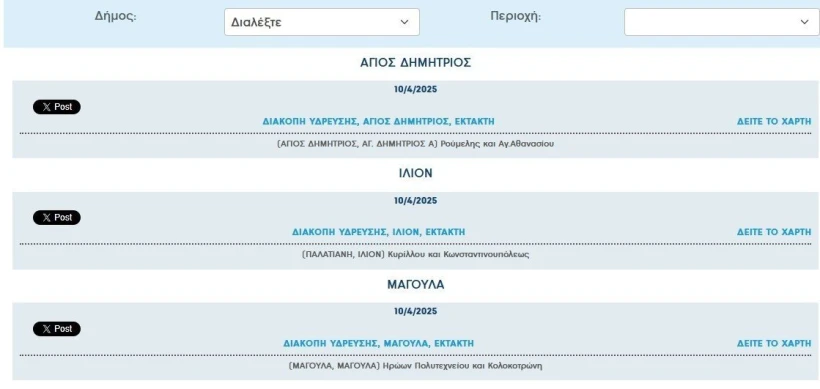 ΕΥΔΑΠ ΕΥΔΑΠ