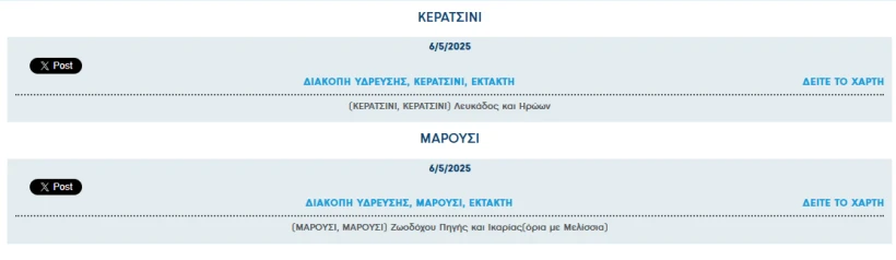 stighmiotipo-othonis-2025-05-06-071621.png