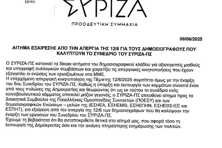syriza.jpg syriza.jpg