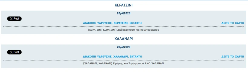 eydap.png