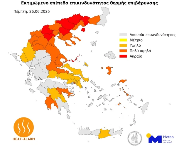 Εικόνα 2 (meteo.gr)