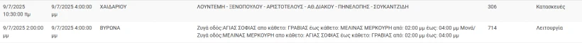 reyma9iouliou.png reyma9iouliou.png