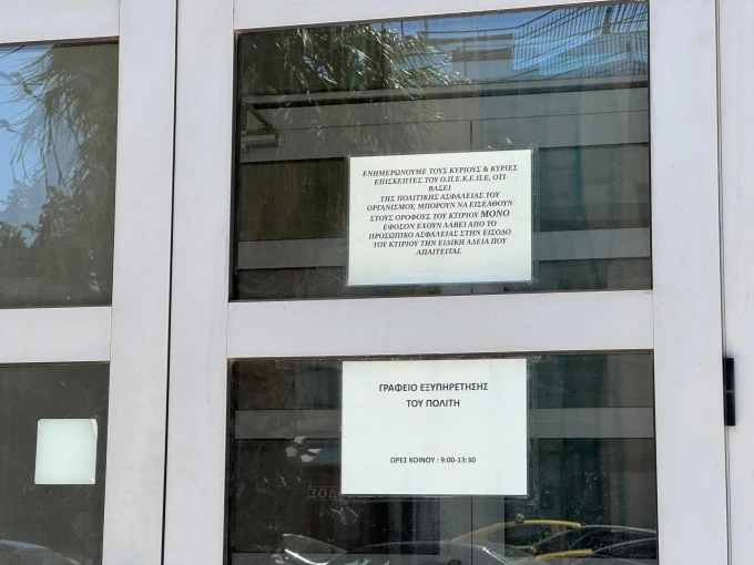 Φωτ.: Γιάννης Κέμμος / flash.gr