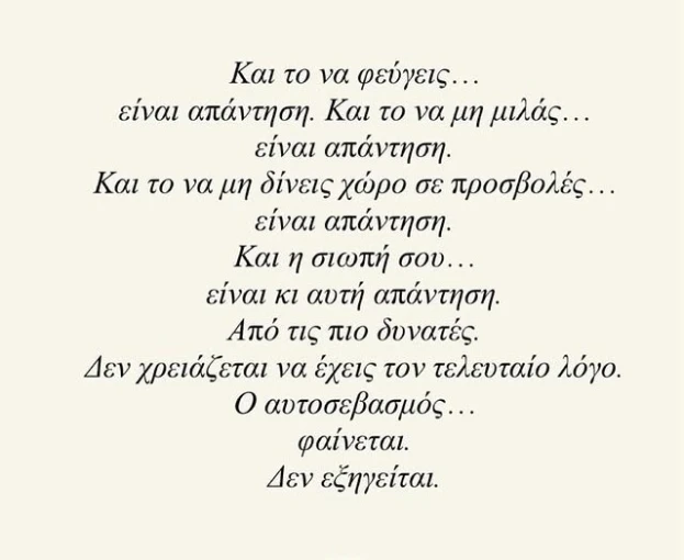 φωτογραφία Instagram φωτογραφία Instagram
