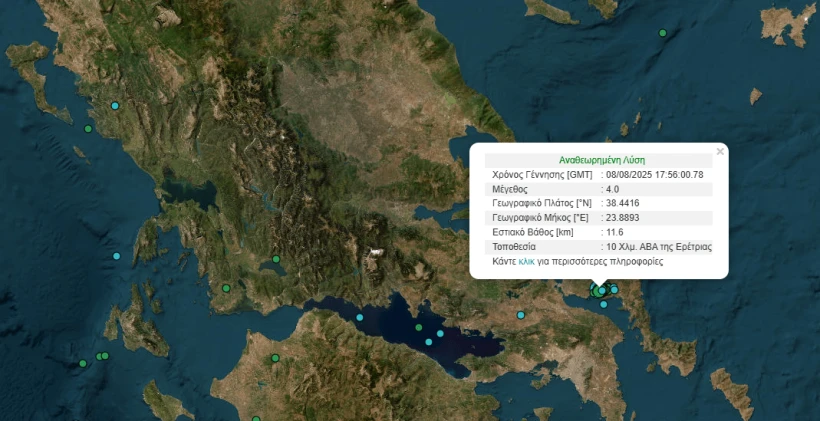Πηγή: Γεωδυναμικό Ινστιτούτο