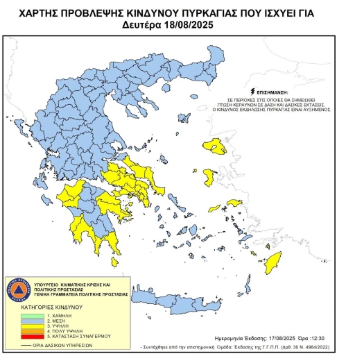 Γενική Γραμματεία Πολιτικής Προστασίας Γενική Γραμματεία Πολιτικής Προστασίας