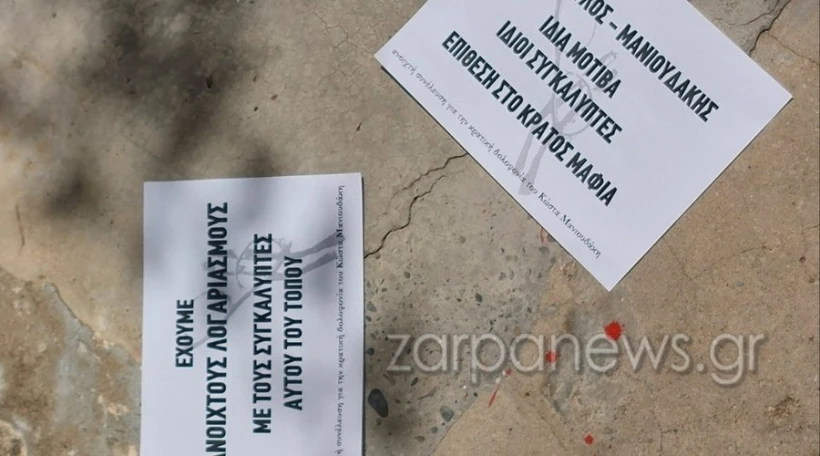          Credits: Zarpanews.gr     