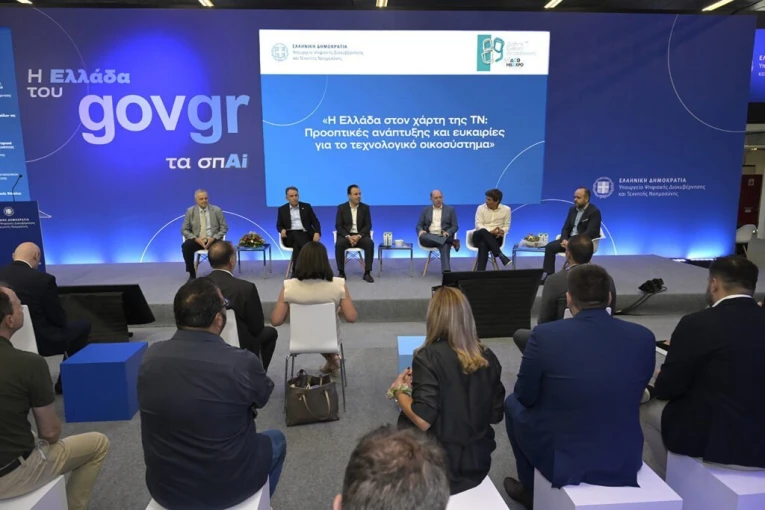 Φωτο: Υπουργείο Ψηφιακής Διακυβέρνησης/Γραφείο Τύπου