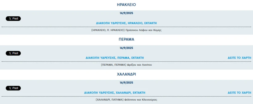 stighmiotipo-othonis-2025-09-16-072735.png stighmiotipo-othonis-2025-09-16-072735.png
