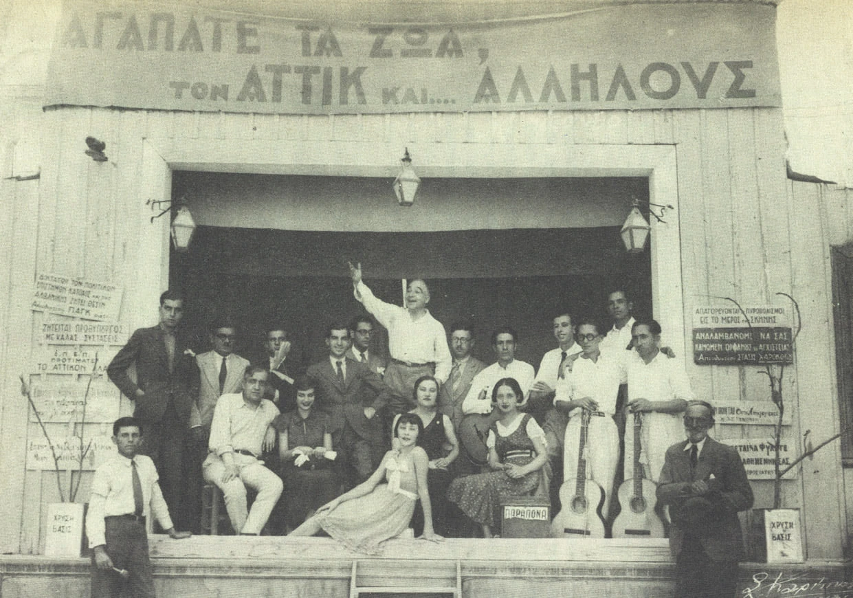 Ιστορική φωτογραφία από την «Μάντρα» του Αττίκ, με τον συνθέτη στο κέντρο.Πηγή: Facebook