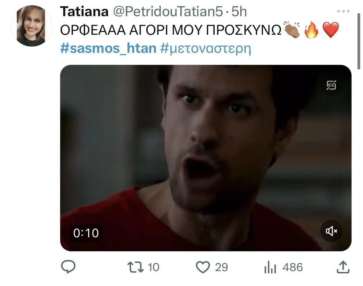 Πηγή: Τwitter X