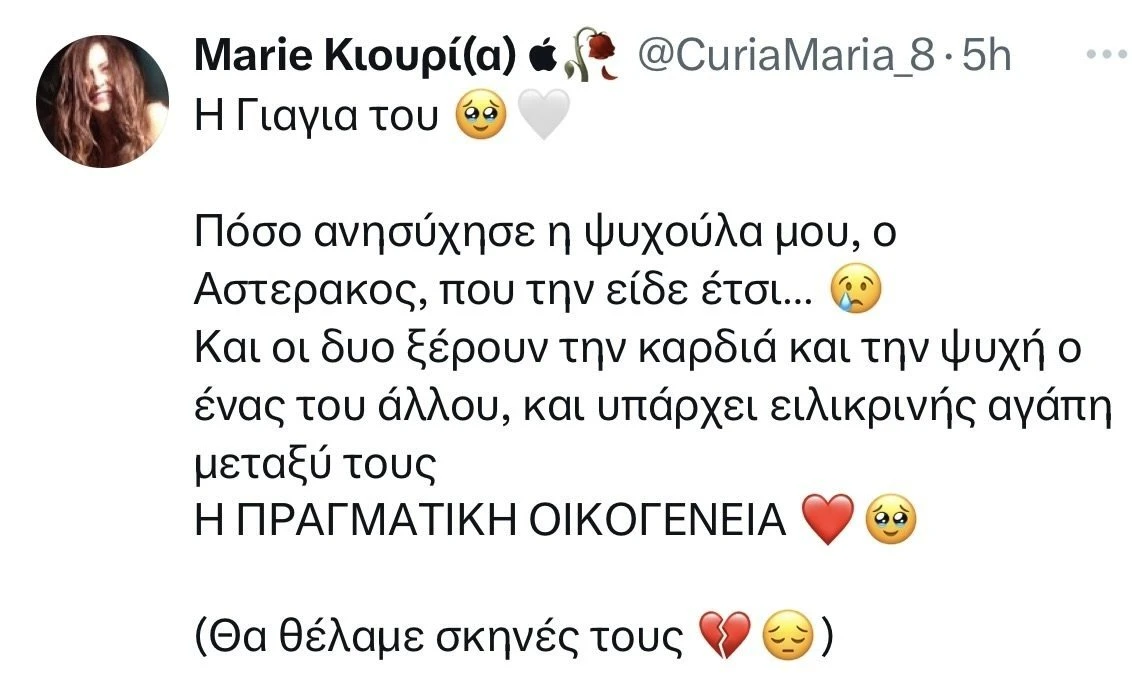 Πηγή: Twitter X