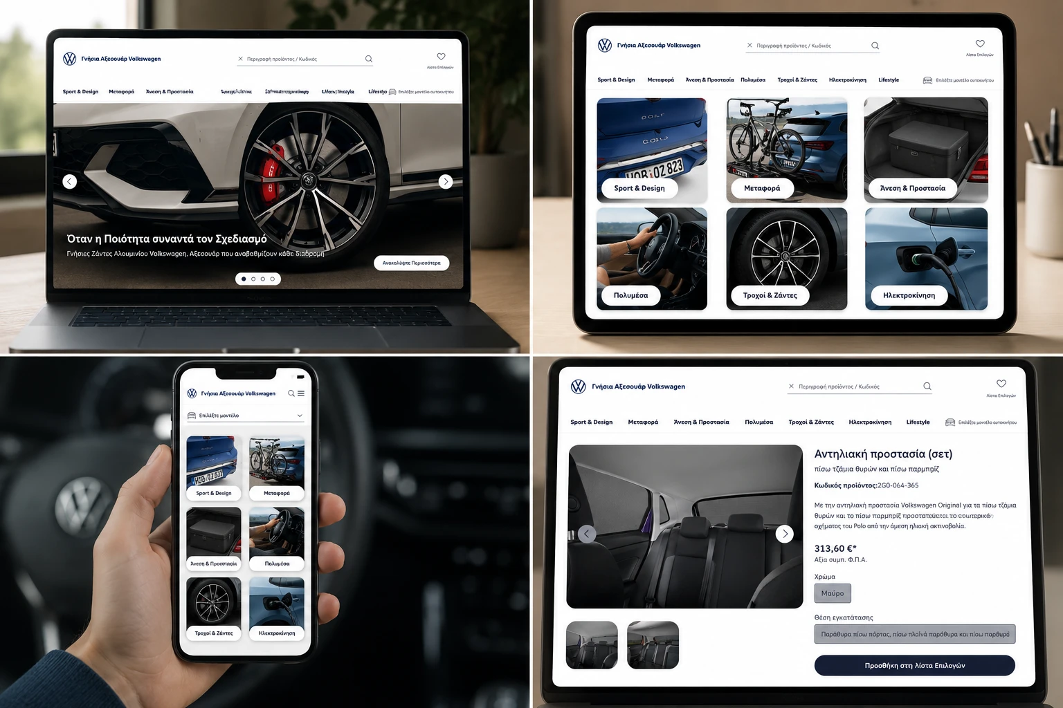 e-catalogue-screenshots-desktop-mobile.png