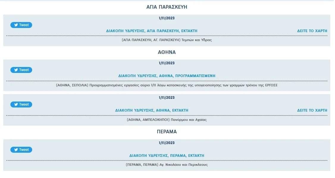 Φωτ.: ΕΥΔΑΠ Φωτ.: ΕΥΔΑΠ