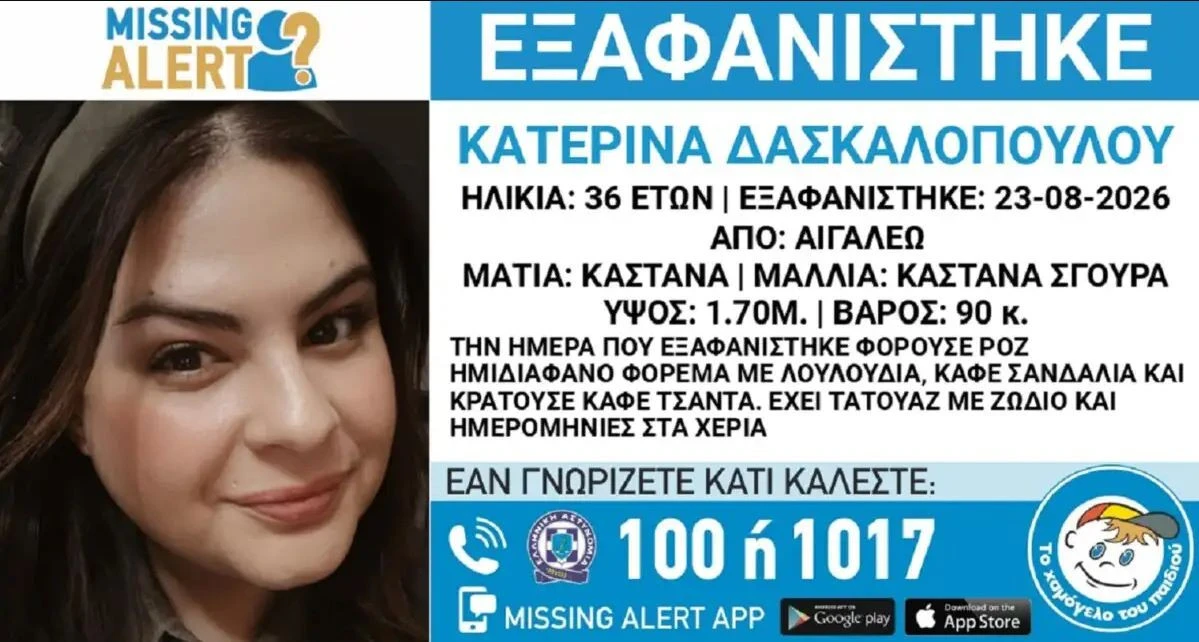 ΧΑΜΟΓΕΛΟ ΤΟΥ ΠΑΙΔΙΟΥ