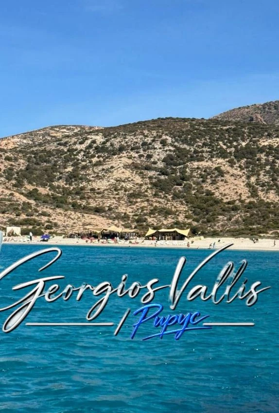 Πηγή: Γιώργος Βάλλης/Πρόεδρος της Πανελλήνιας Ένωσης Πληρωμάτων Ιδιωτικών και Επαγγελματικών Θαλαμηγών