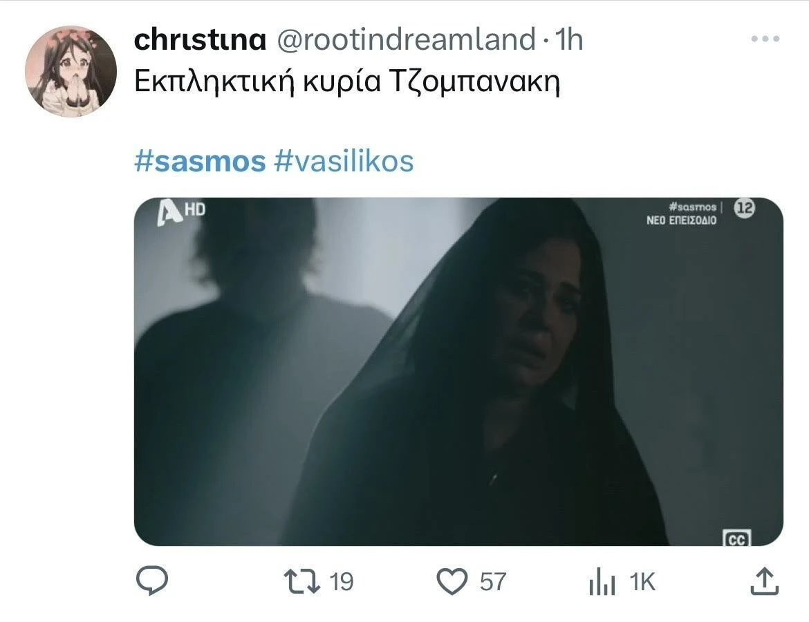 Πηγη:Twitter