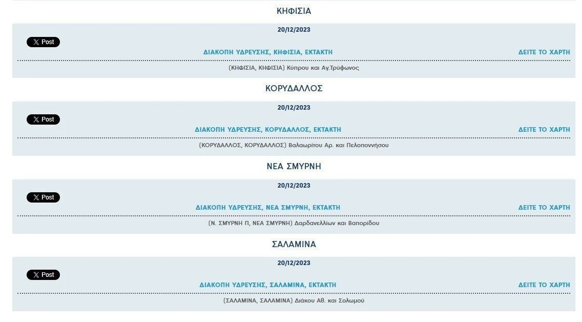 Φωτό: ΕΥΔΑΠ