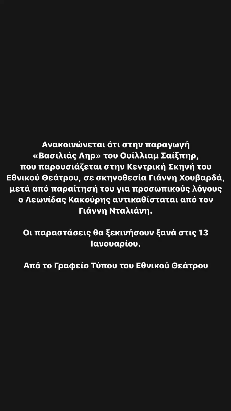Πηγή: instagram