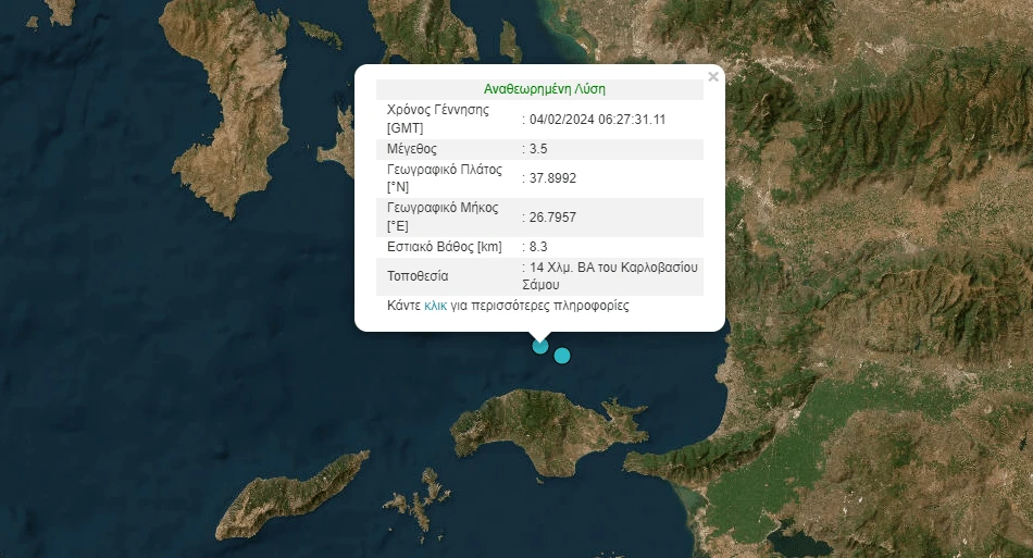 stighmiotipo-othonis-2024-02-04-084225.png stighmiotipo-othonis-2024-02-04-084225.png