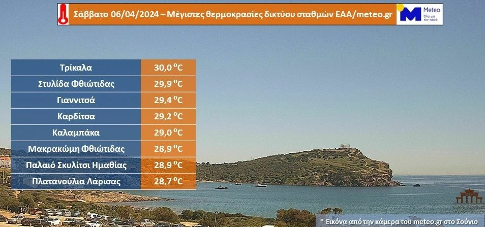 meteo84231.jpg meteo84231.jpg