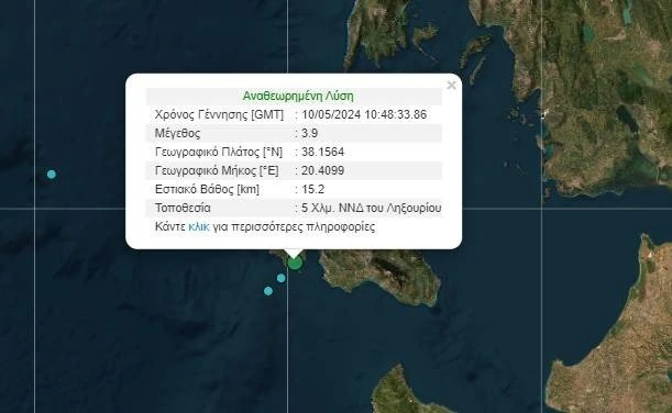 seismoskefalonia.jpg