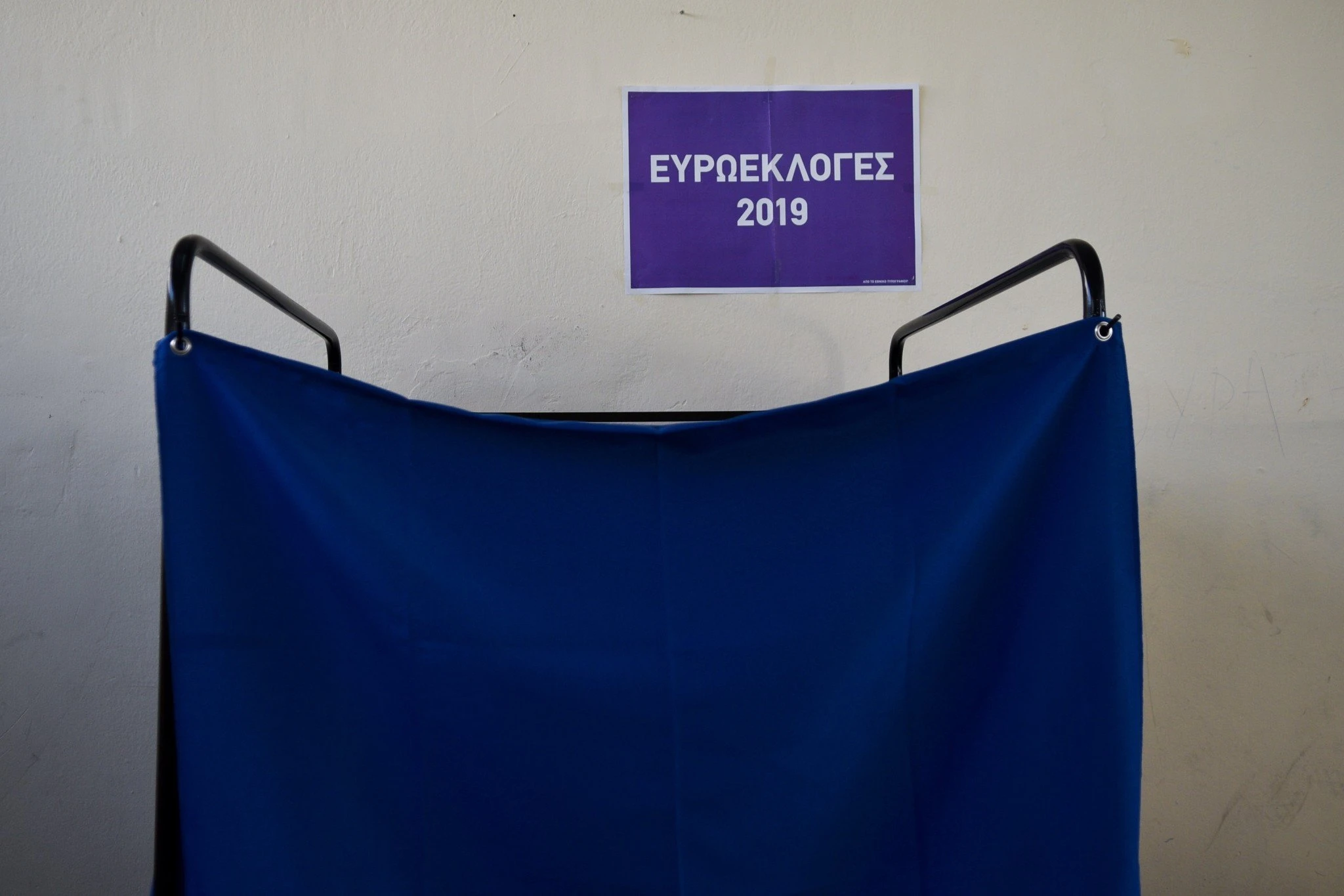 Εκλογικό παραβάν Ευρωεκλογές 2019 / Eurokinissi