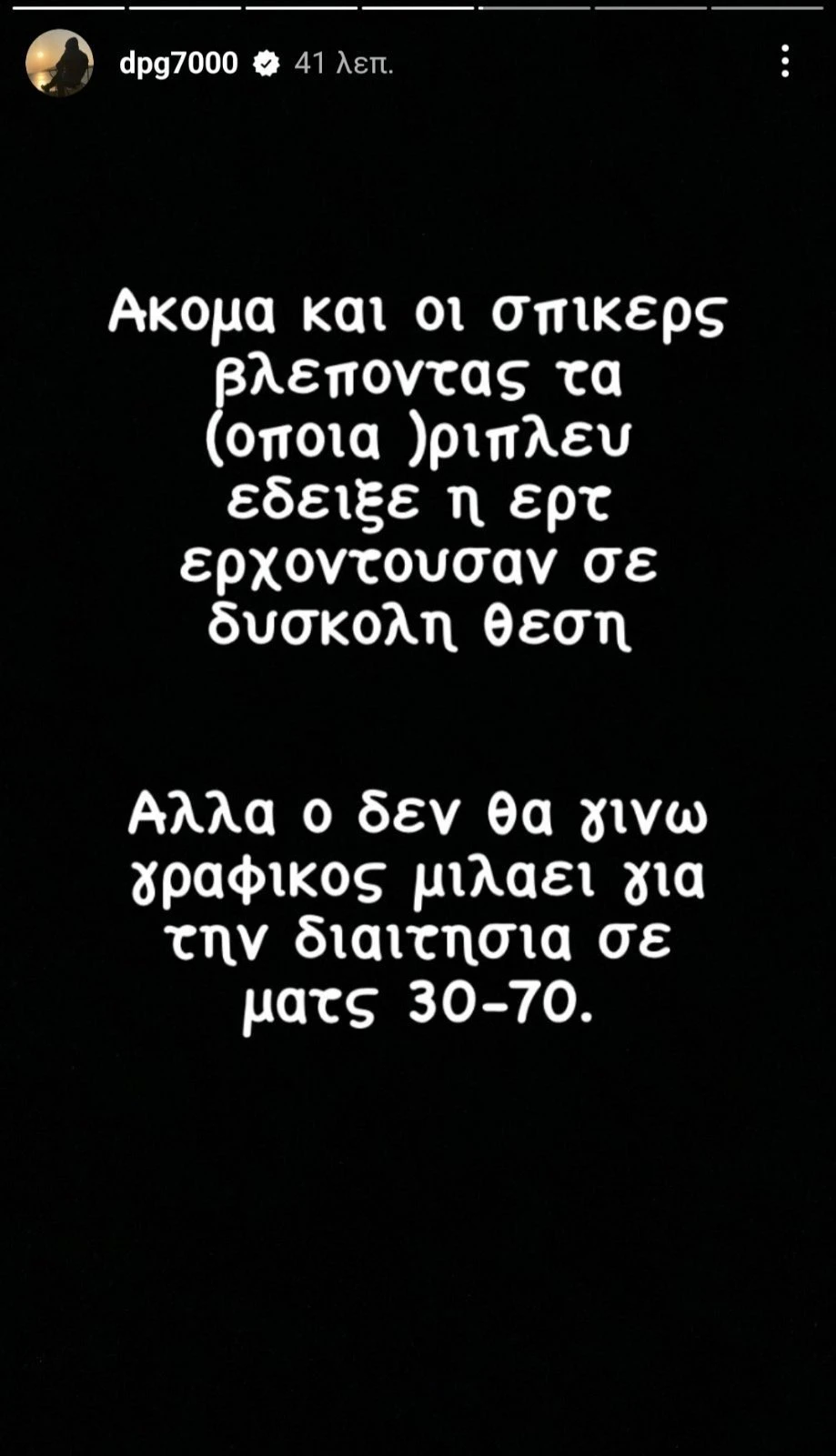 INSTAGRAM // DPG7000