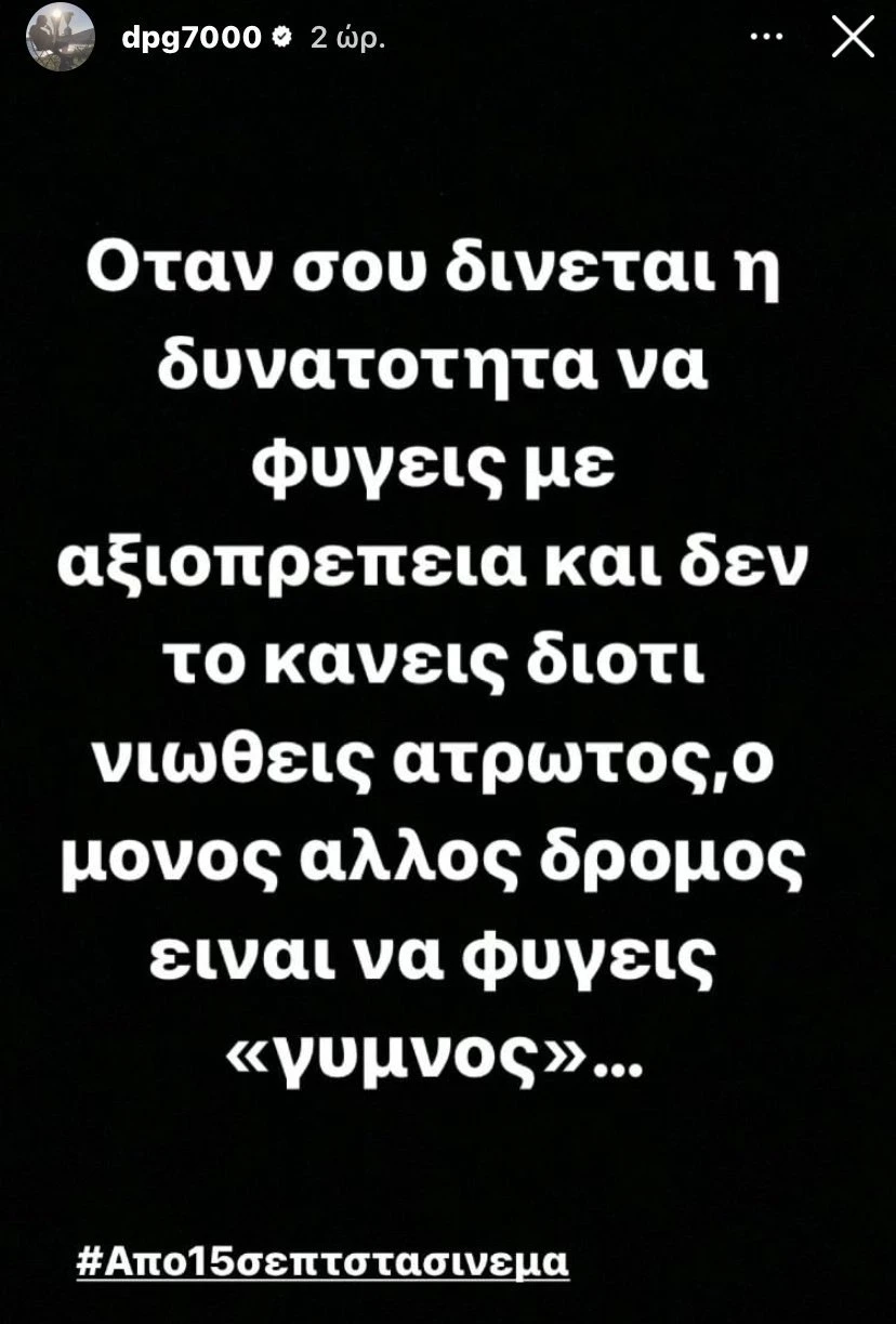 Ιnstagram: @dpg7000