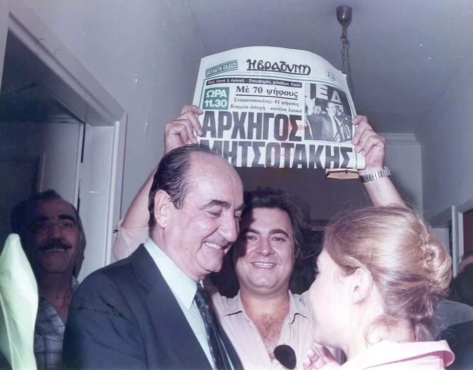 Ο Κωνσταντίνος Μητσοτάκης αναλαμβάνει τα ηνία της ΝΔ τον Σεπτέμβριο του 1984 - Φωτογραφία από το εσωτερικό της Ρηγίλλης Ο Κωνσταντίνος Μητσοτάκης αναλαμβάνει τα ηνία της ΝΔ τον Σεπτέμβριο του 1984 - Φωτογραφία από το εσωτερικό της Ρηγίλλης