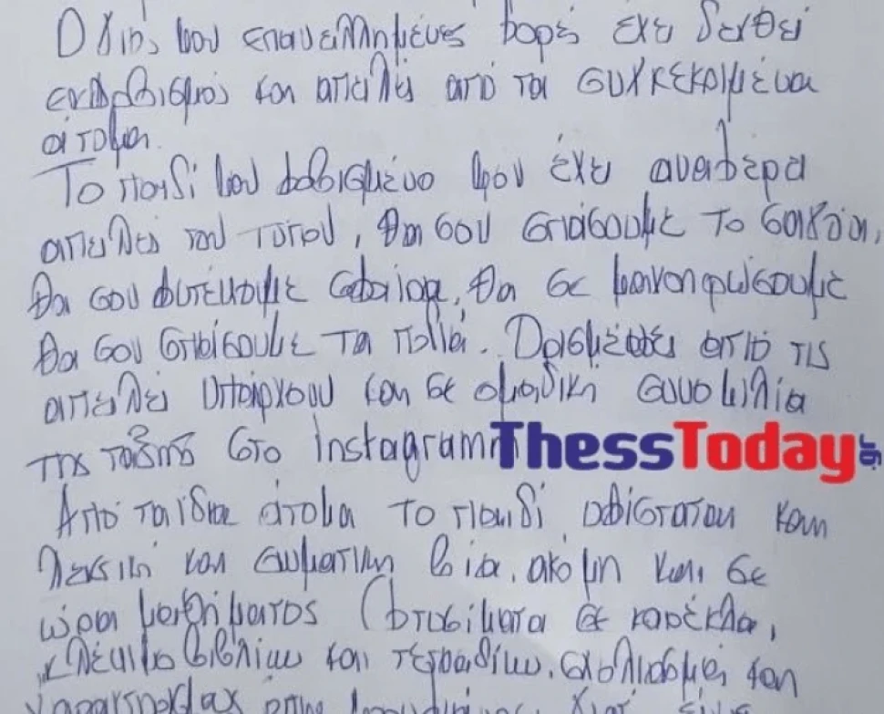thesstoday.gr thesstoday.gr