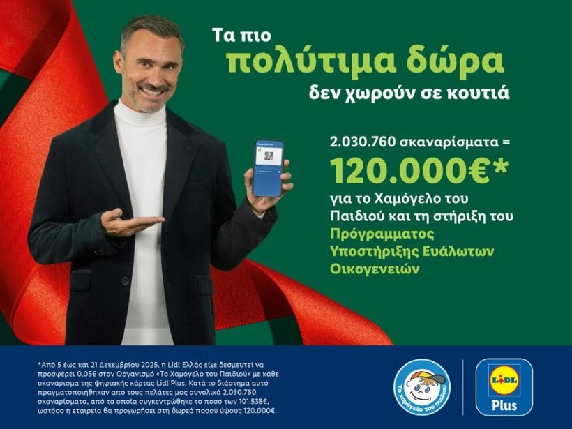 Lidl Hellas