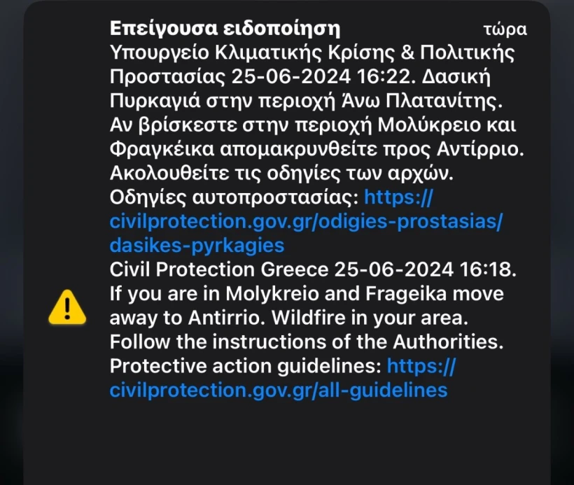 πηγή: NafpaktiaNews 