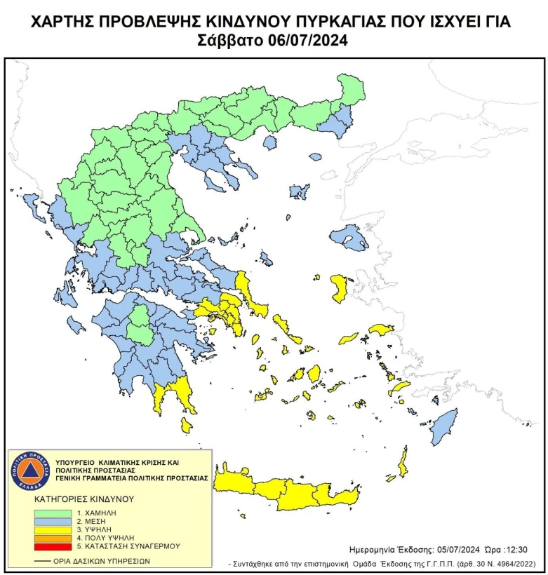 civilprotection.gov.gr civilprotection.gov.gr