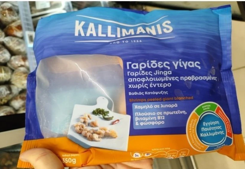Ανακαλούνται γαρίδες της εταιρείας Kallimanis