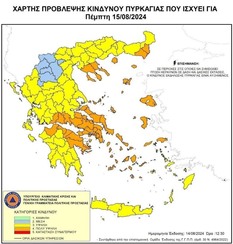 civilprotection.gov.gr civilprotection.gov.gr
