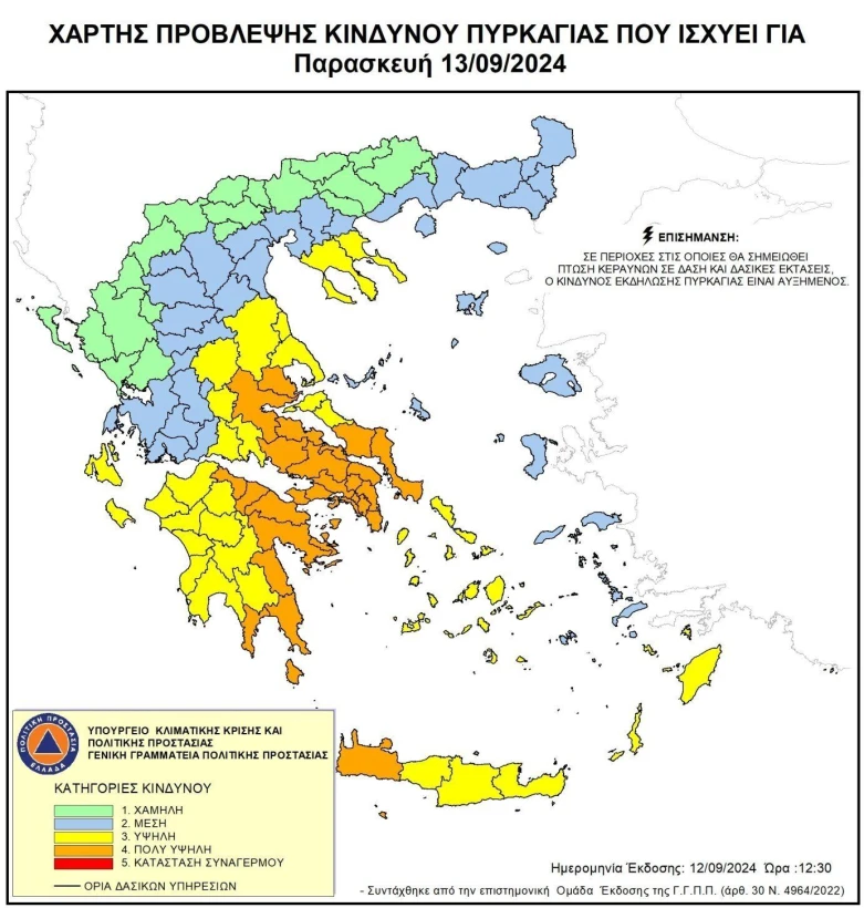 civilprotection.gr