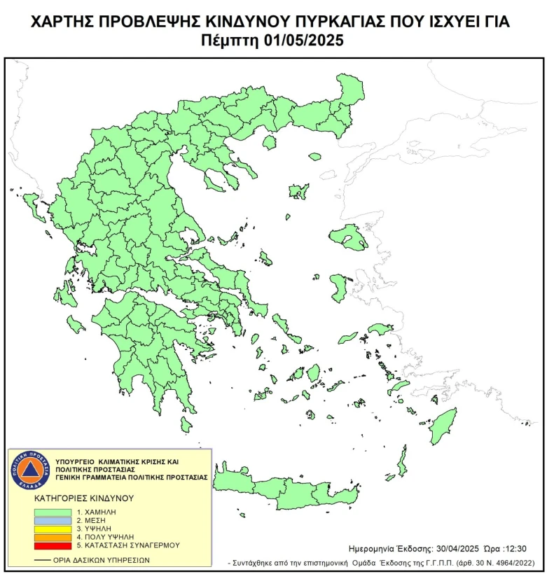 civilprotection.gr civilprotection.gr