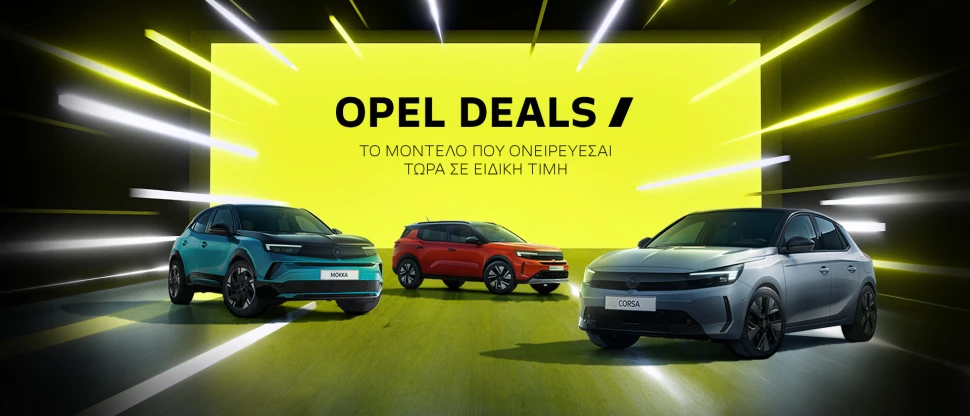 opeldeals.jpg?v=0
