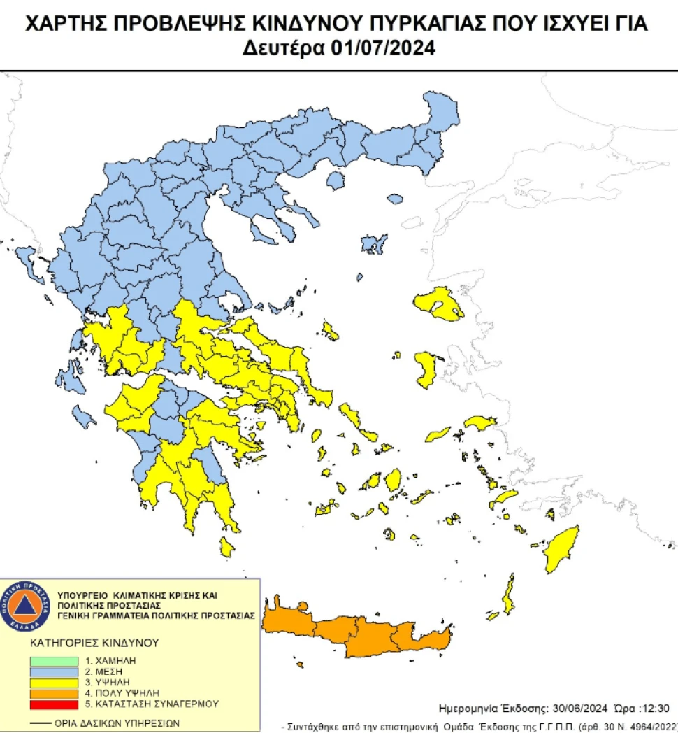 Πολιτική Προστασία Πολιτική Προστασία