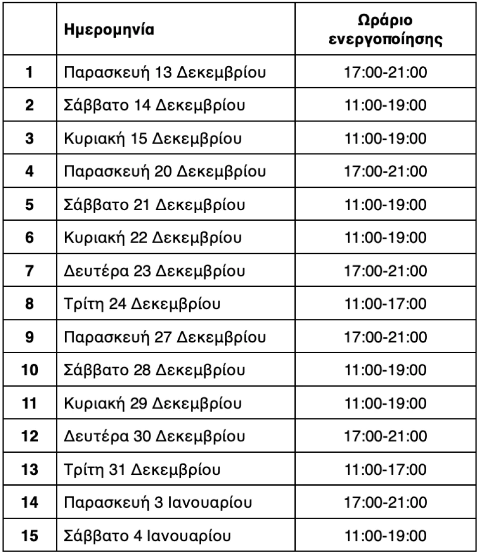 stighmiotipo-othonis-2024-12-12-164120.png?v=0