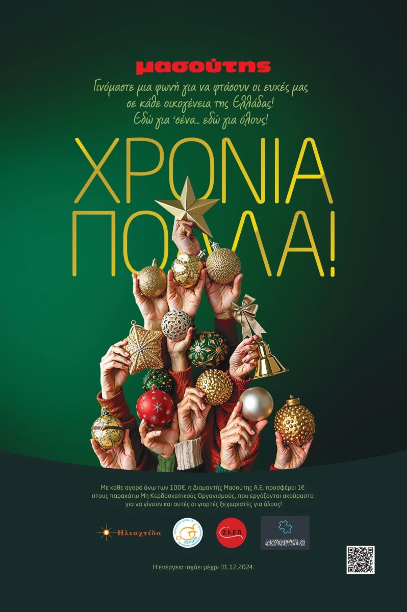 tachorisi-chronia-polla.jpg?v=0