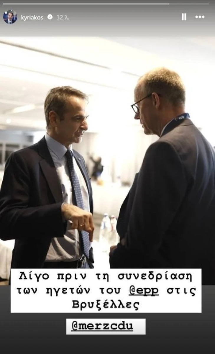 Instagram / Kyriakos Mitsotakis Instagram / Kyriakos Mitsotakis