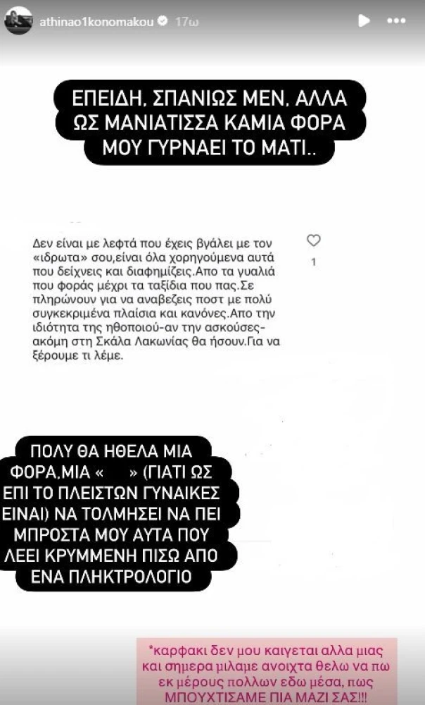 φωτογραφία instagram