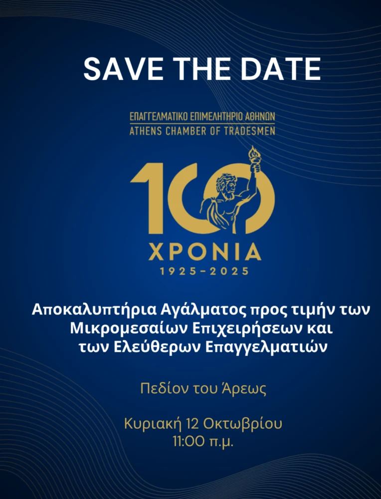 stighmiotipo-othonis-2025-09-24-63505-mm.png stighmiotipo-othonis-2025-09-24-63505-mm.png