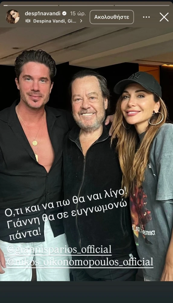 πηγή: Instagram πηγή: Instagram