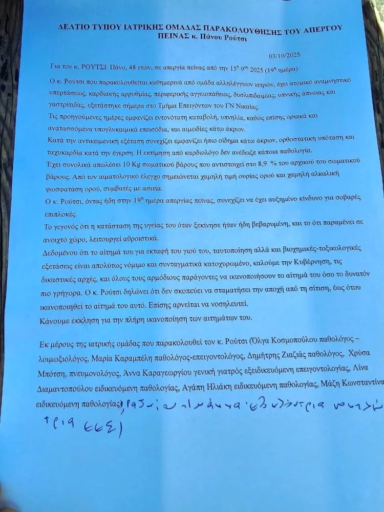 Flash.gr/Γιάννης Κέμμος